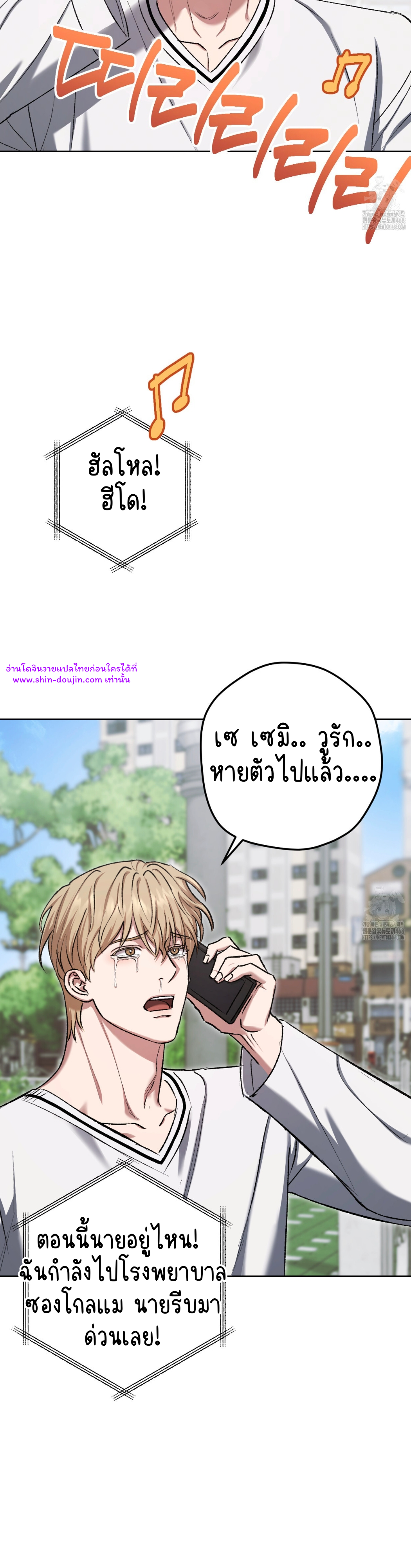 Creepy Baby EP 19